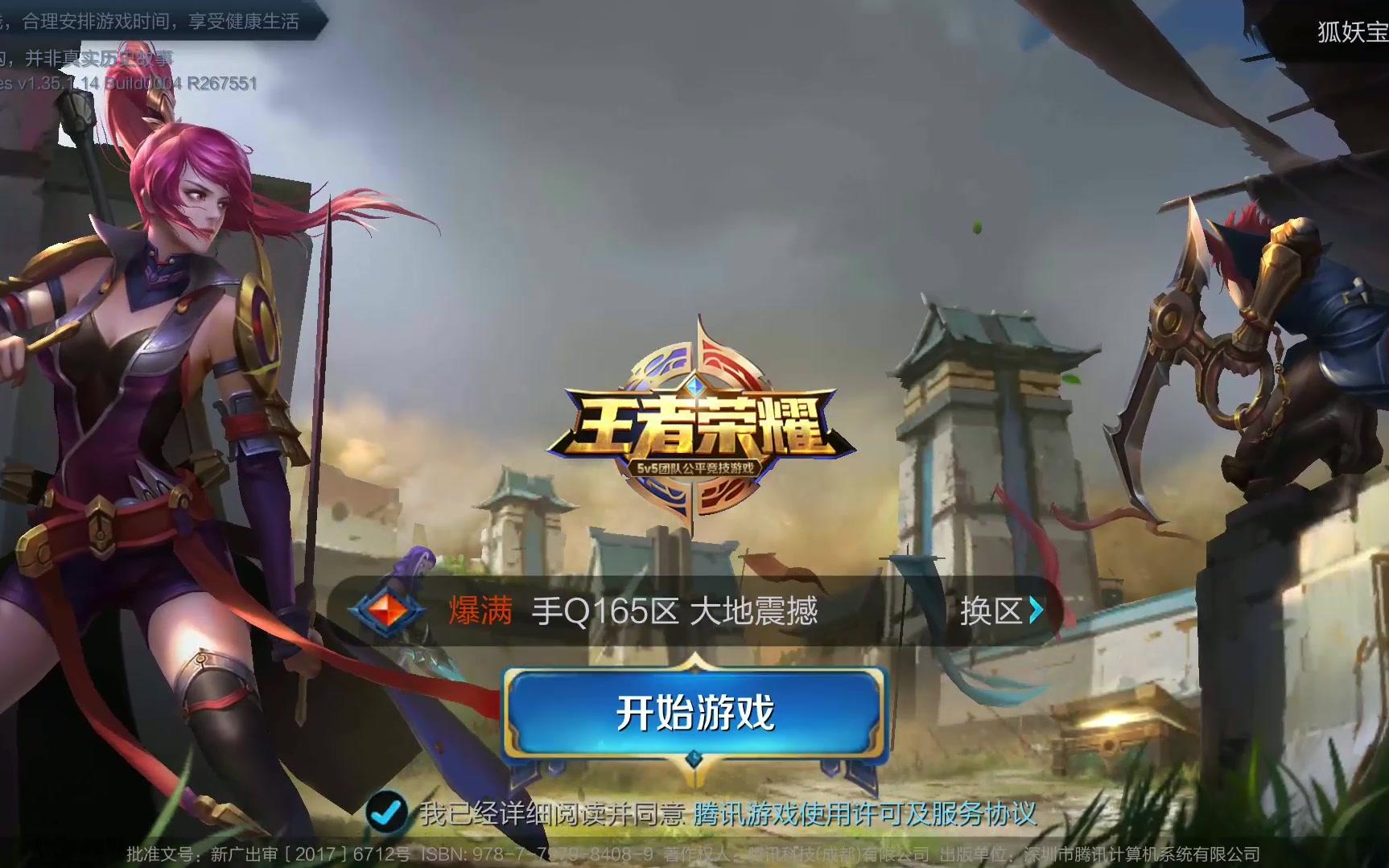 富勒姆防线 富勒姆防线